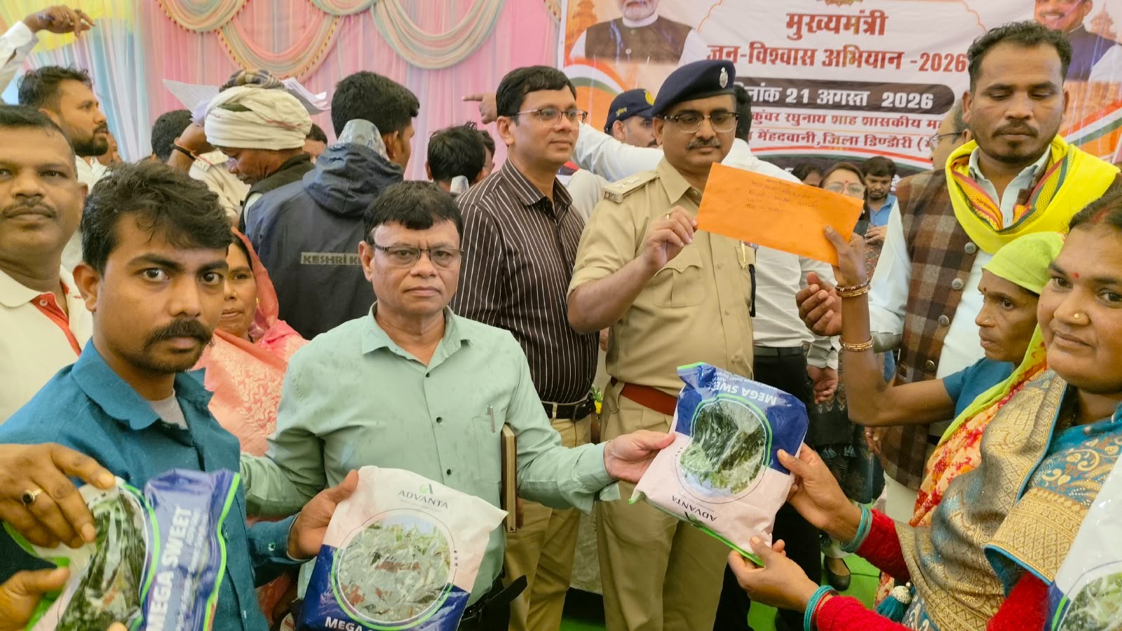 मुख्यमंत्री जन विश्वास मुख्यमंत्री जन विश्वास